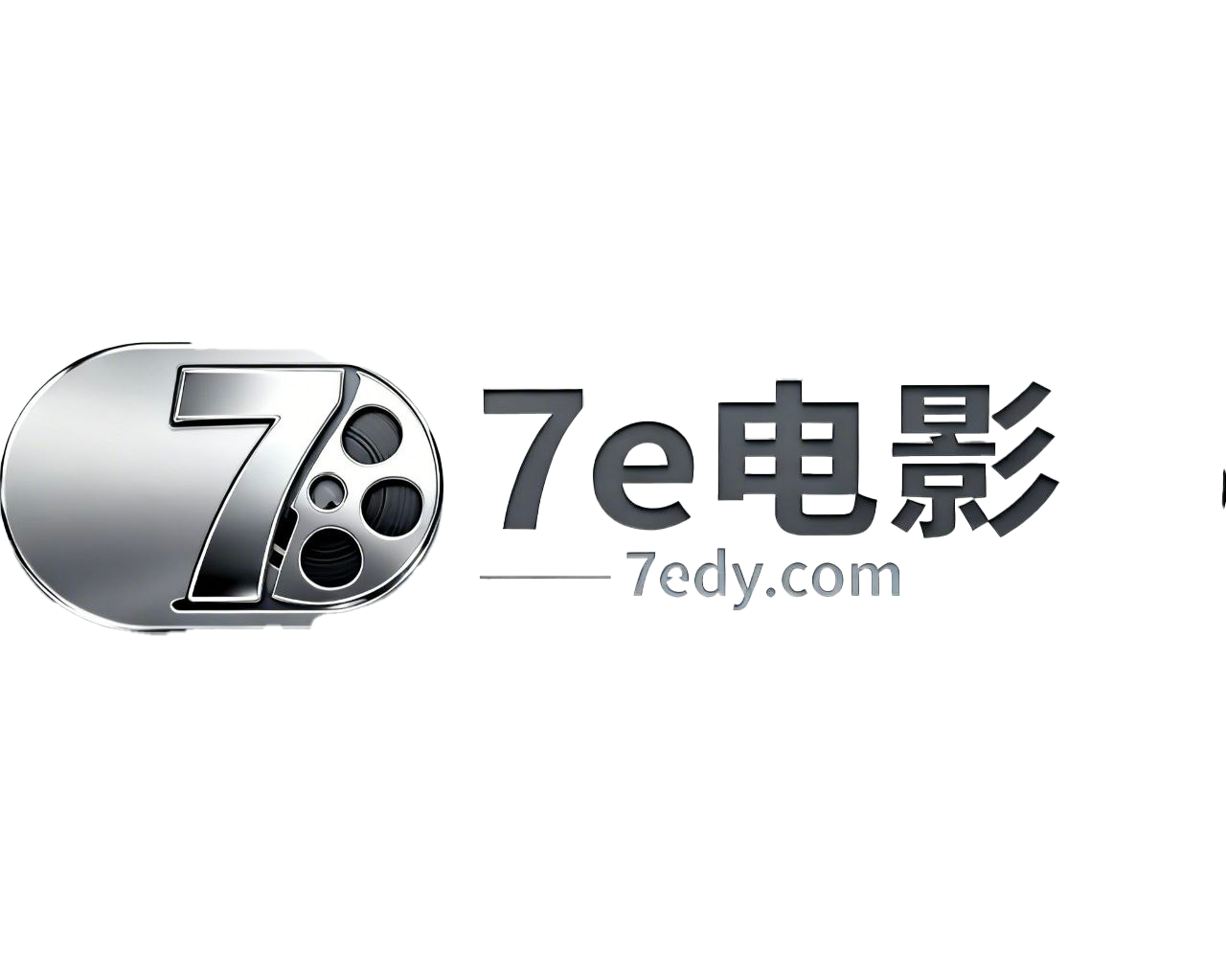 7e电影-最新热门免费电影-电视剧免费
