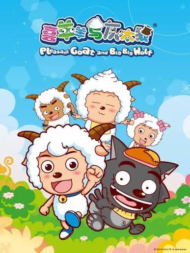 《喜羊羊与灰太狼》超级史诗：少儿数字重工业视效奇迹与全球华语合家欢大盘的绝对王牌